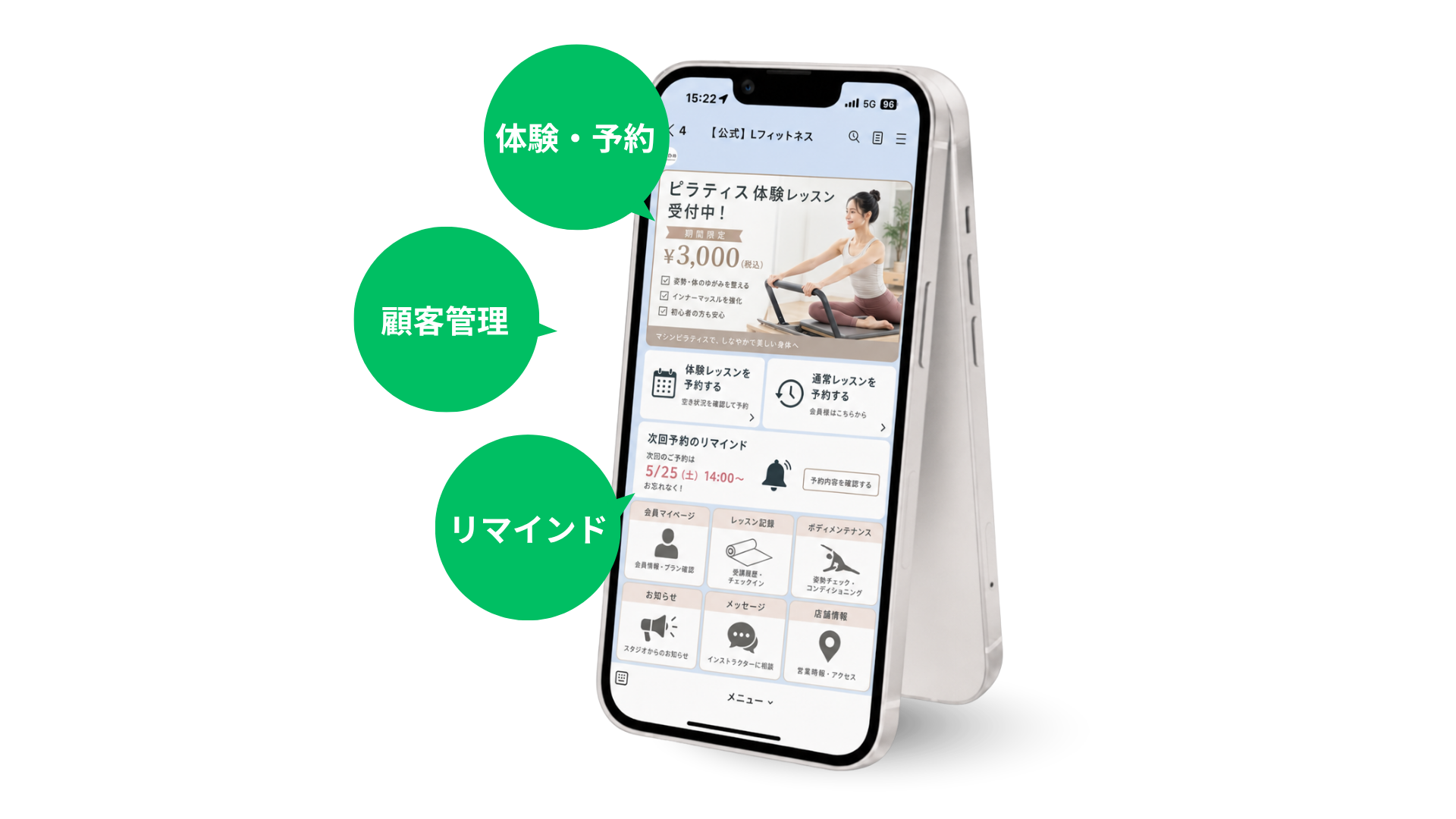 体験・予約・顧客管理・リマインドまでLINEで完結